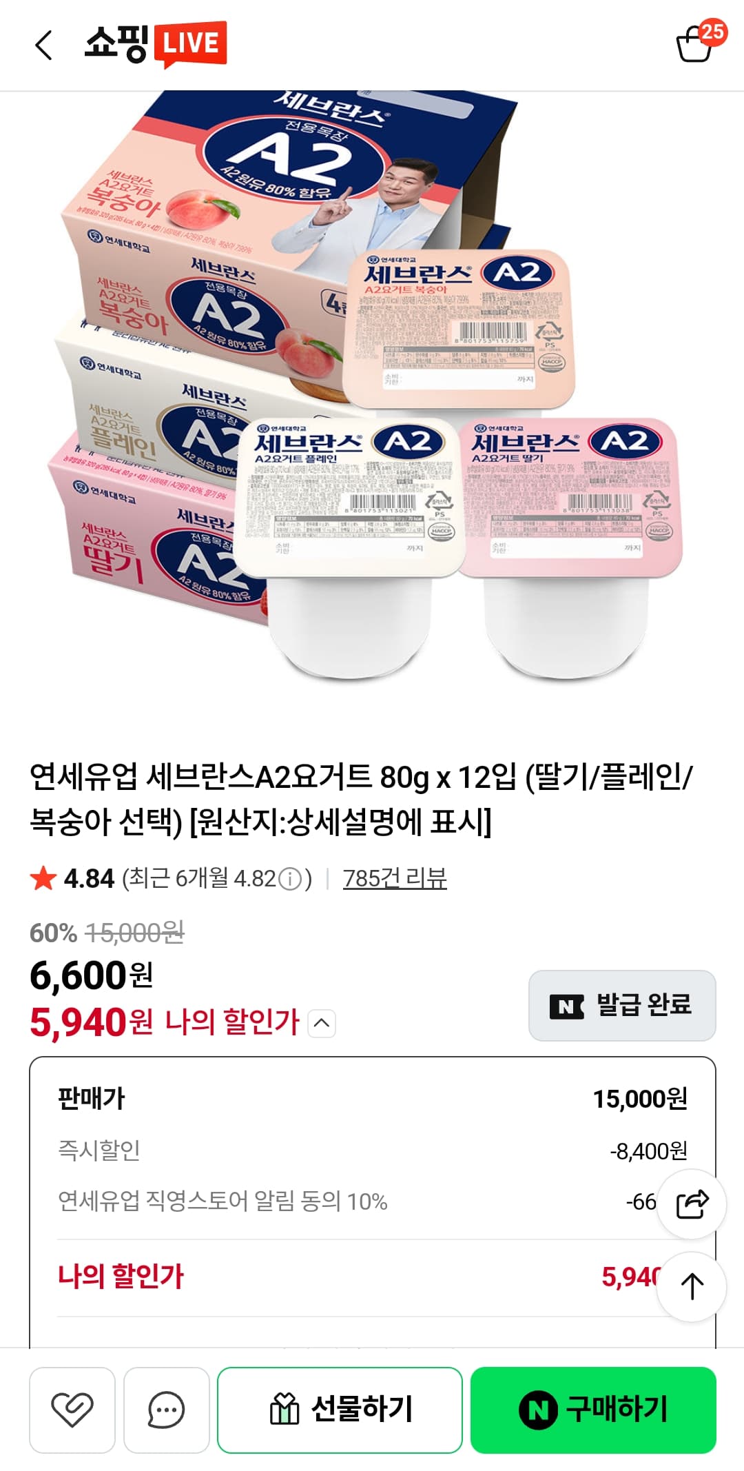 연세 A2요거트 12개