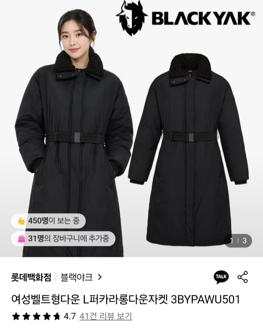 여성 벨트형 퍼카라롱다운