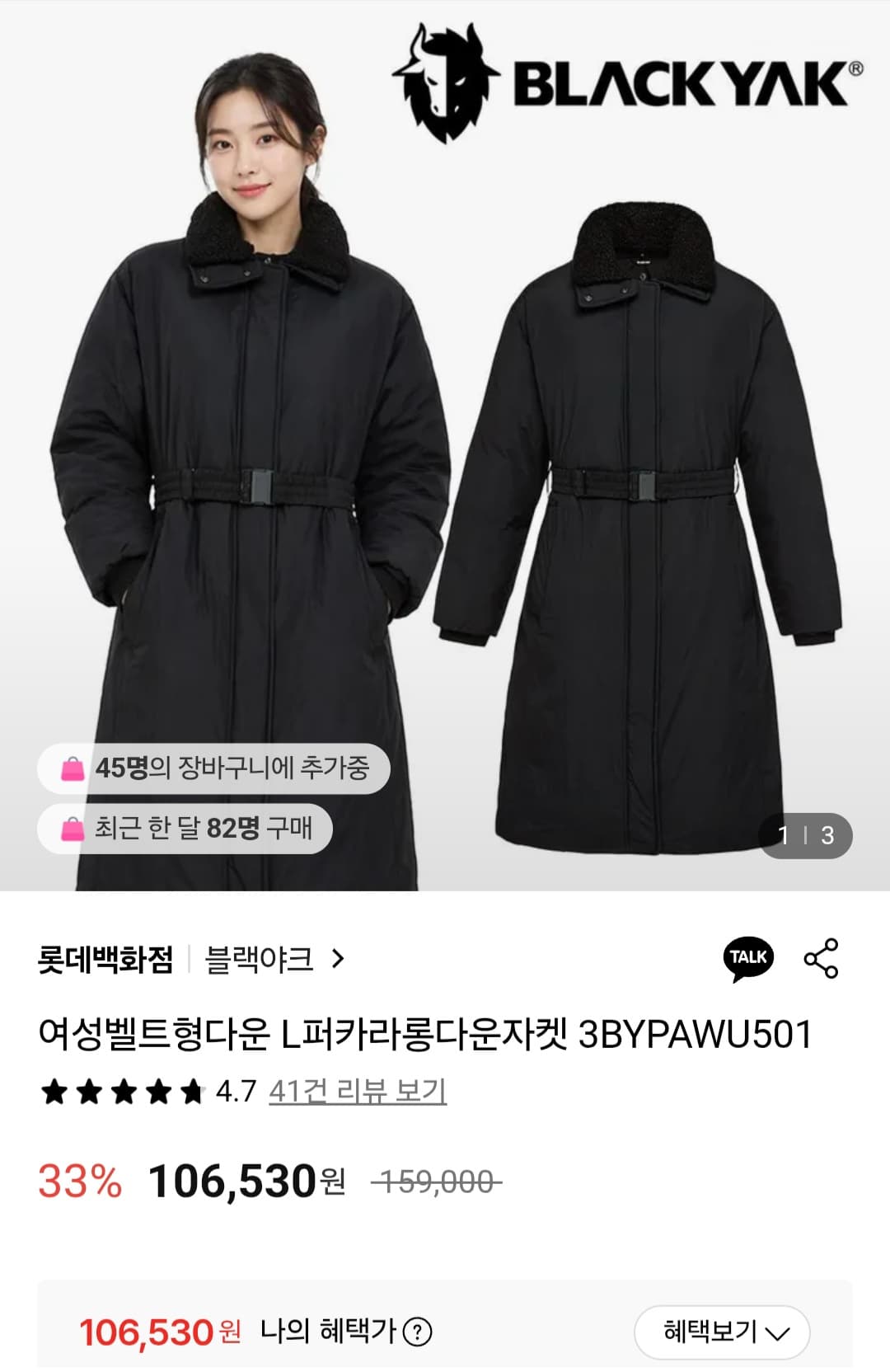 블랙야크 여성 벨트형 퍼카라 롱다운