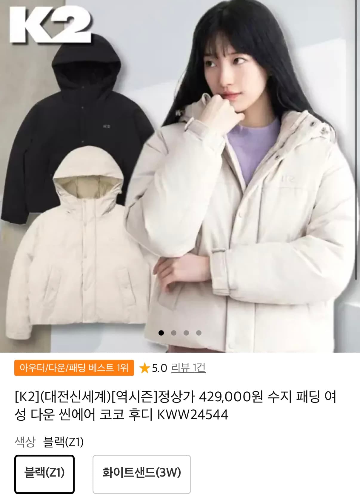 K2 씬에어 코코 후디 여성 다운 패딩