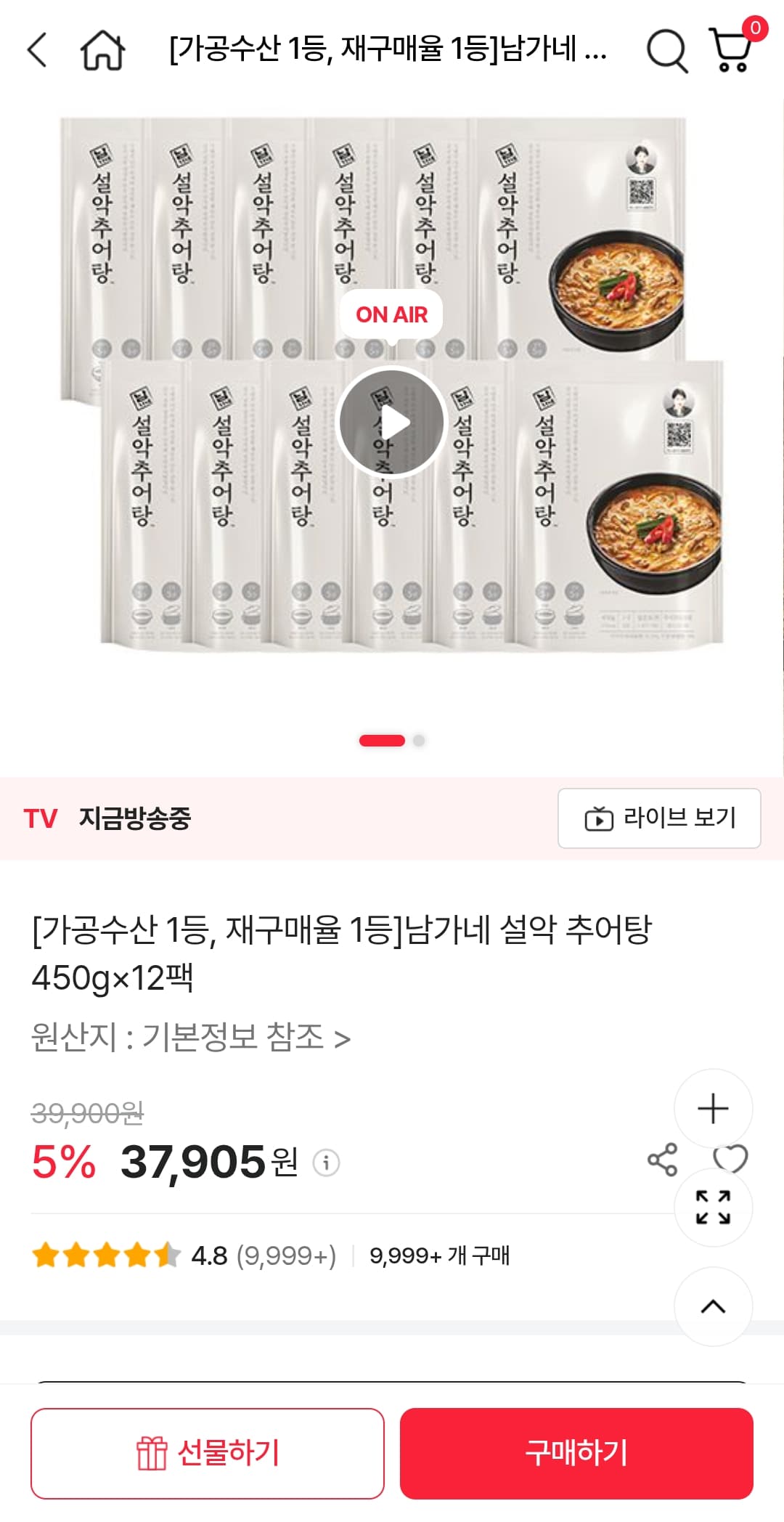 남가네 설악 추어탕 12팩