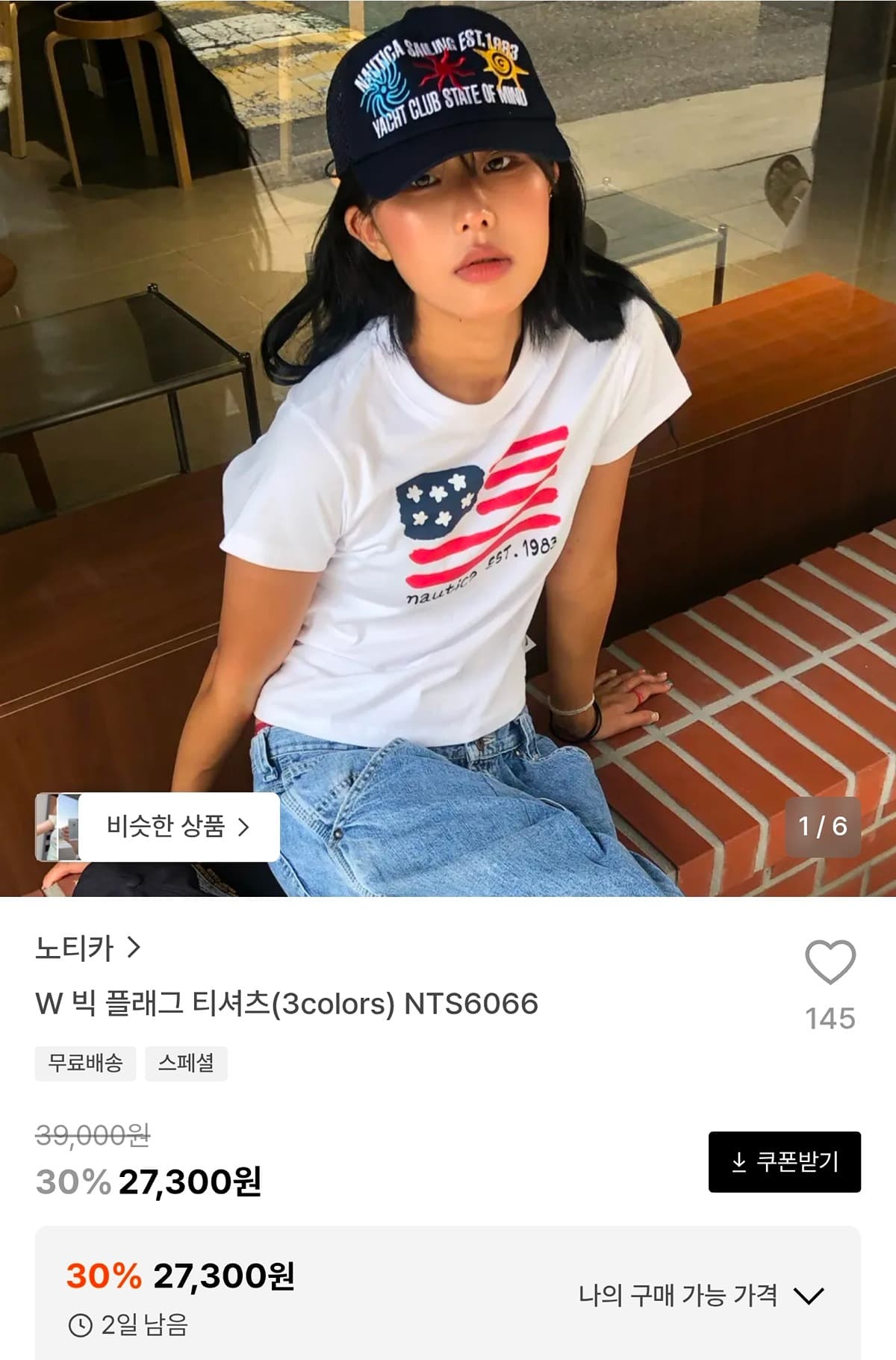 노티카 빅 플래그 티셔츠