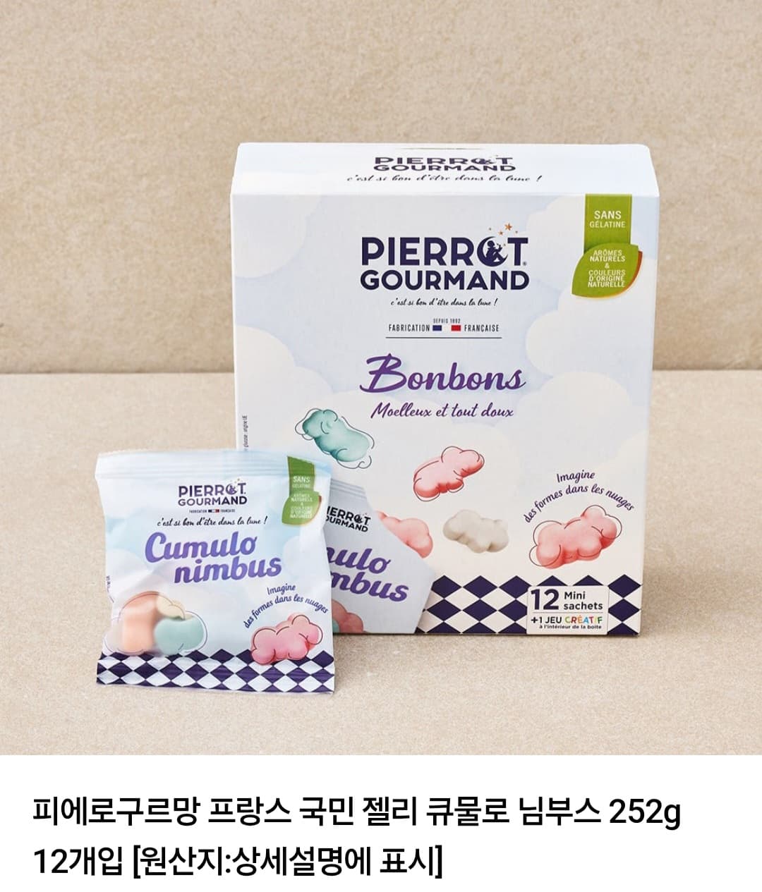 피에로구르망 큐물로 님부스 12개