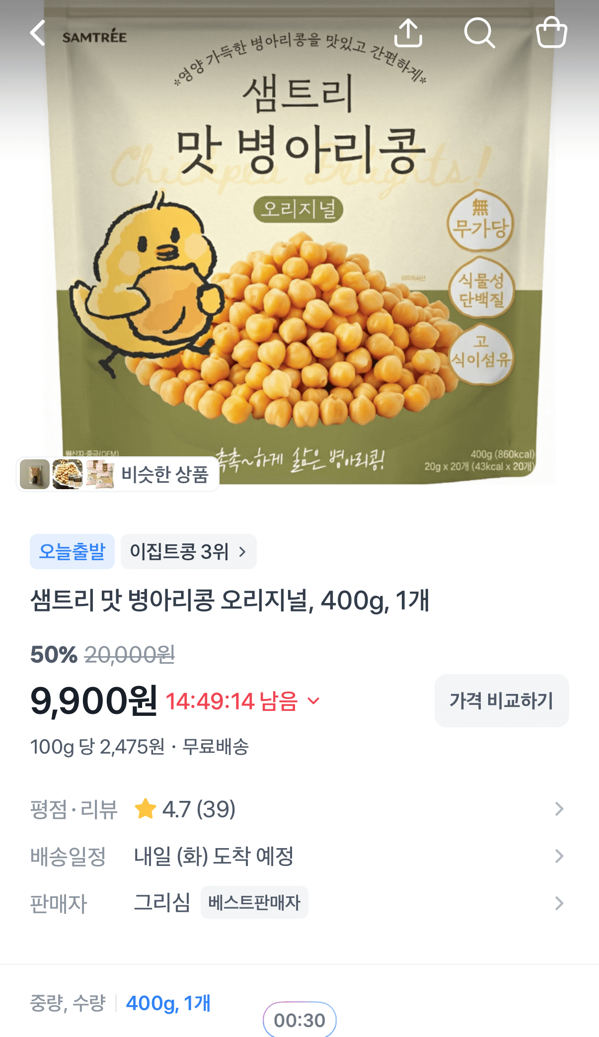 샘트리 맛 병아리콩 400g