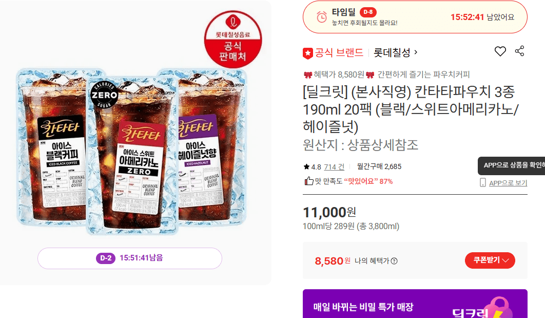 칸타타 파우치 190ml 20팩