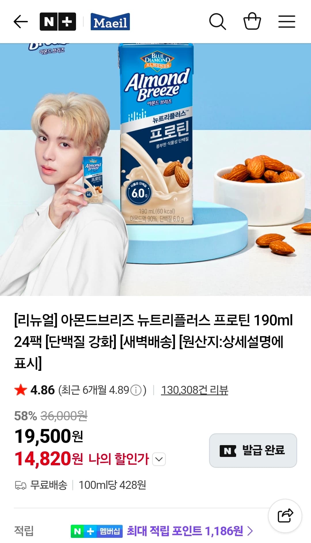 아몬드브리즈 프로틴 190ml 24팩