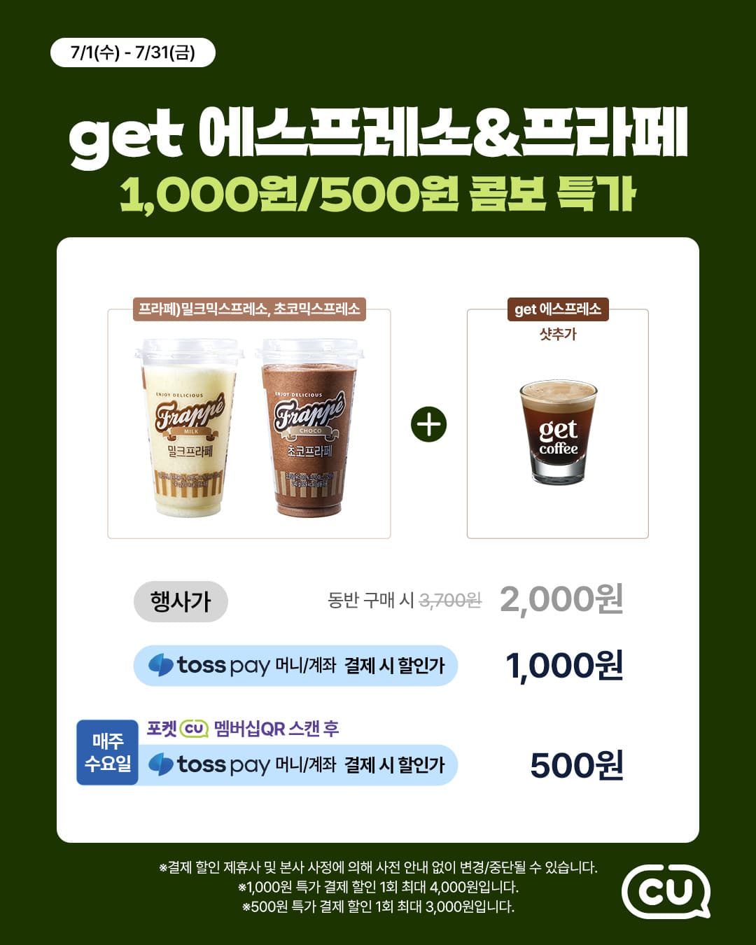 프라페+에쏘 1000원