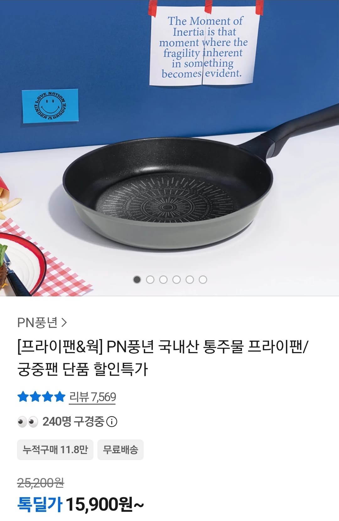 풍년 마레 피에노 24cm