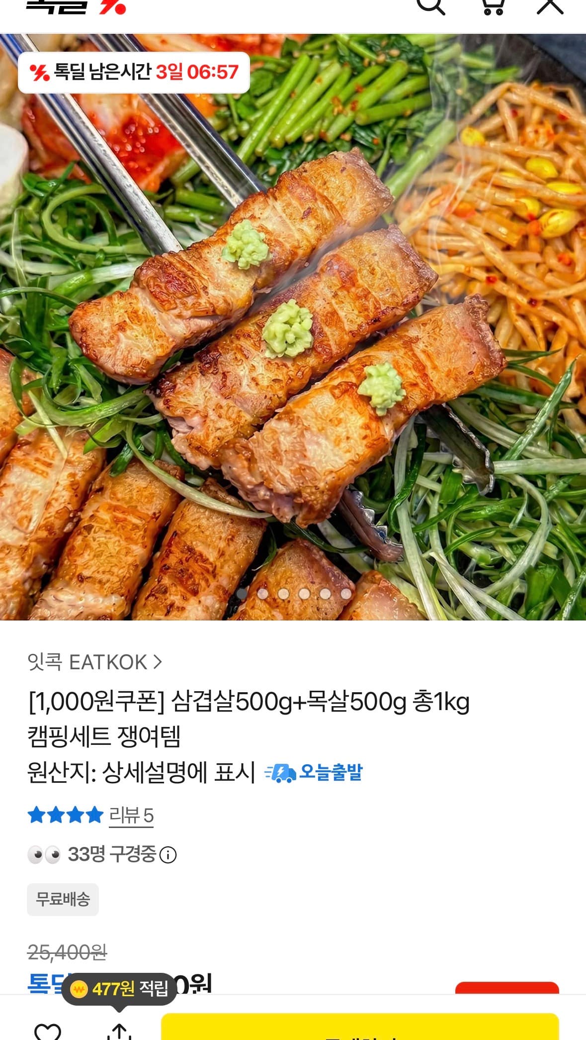 삼겹살+목살 1kg