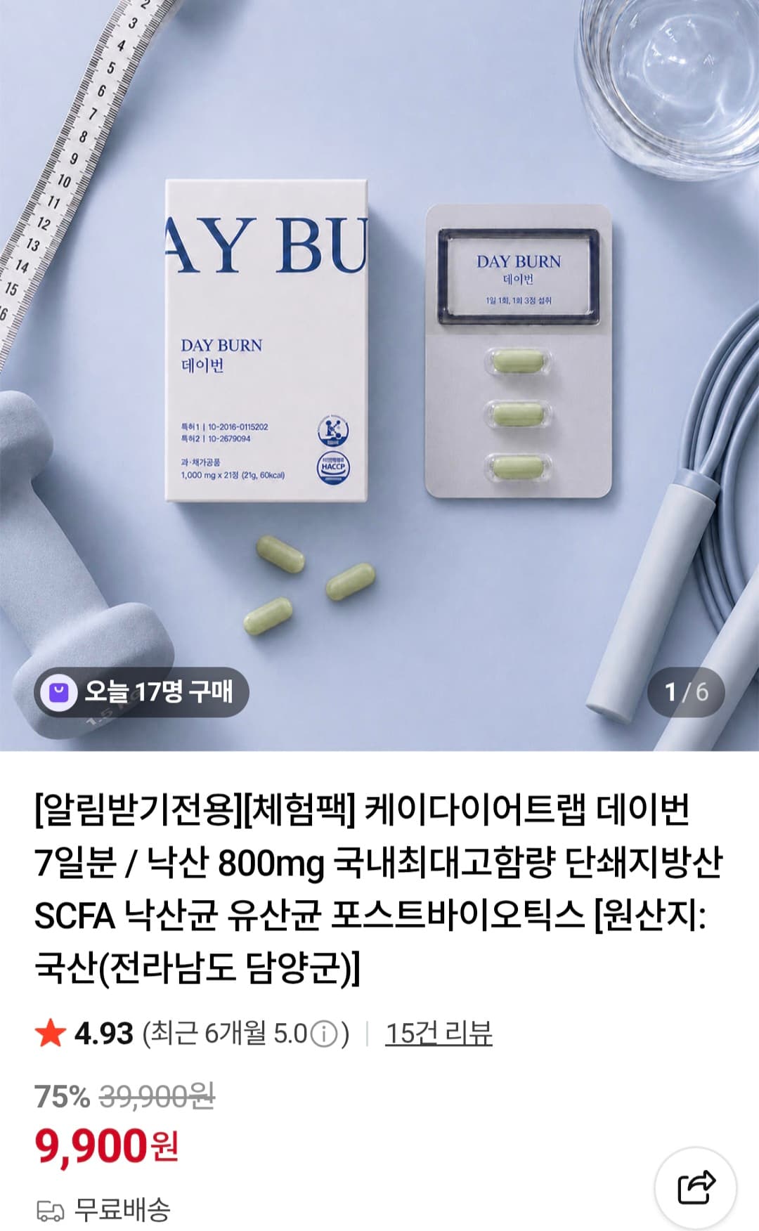 데이번 낙산균 낙산