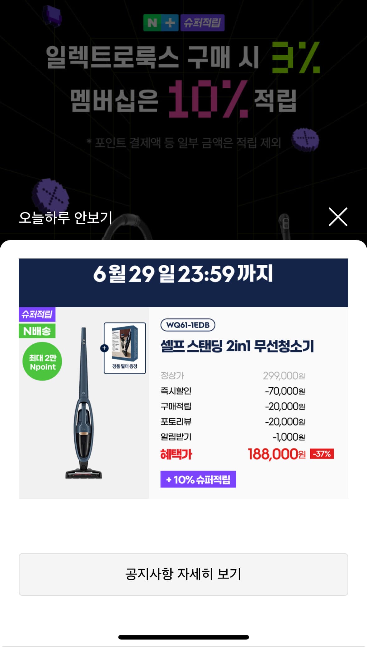 Electrolux 청소기