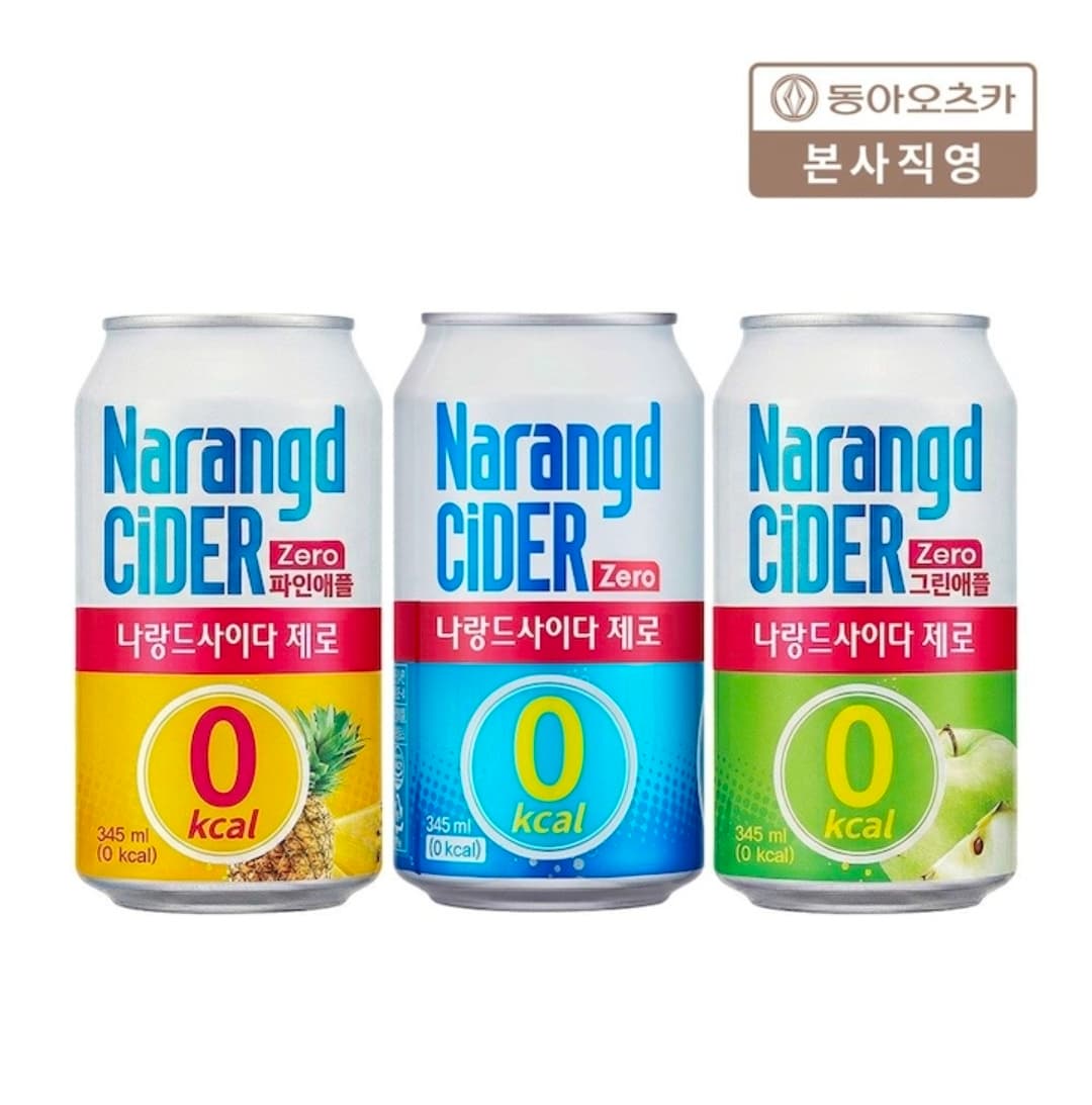 나랑드사이다 제로 24입
