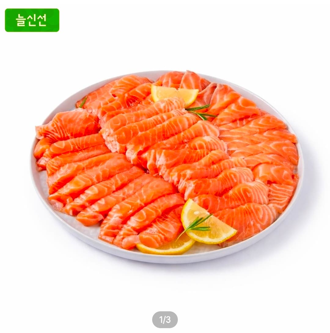 노르웨이 생연어 슬라이스 1kg