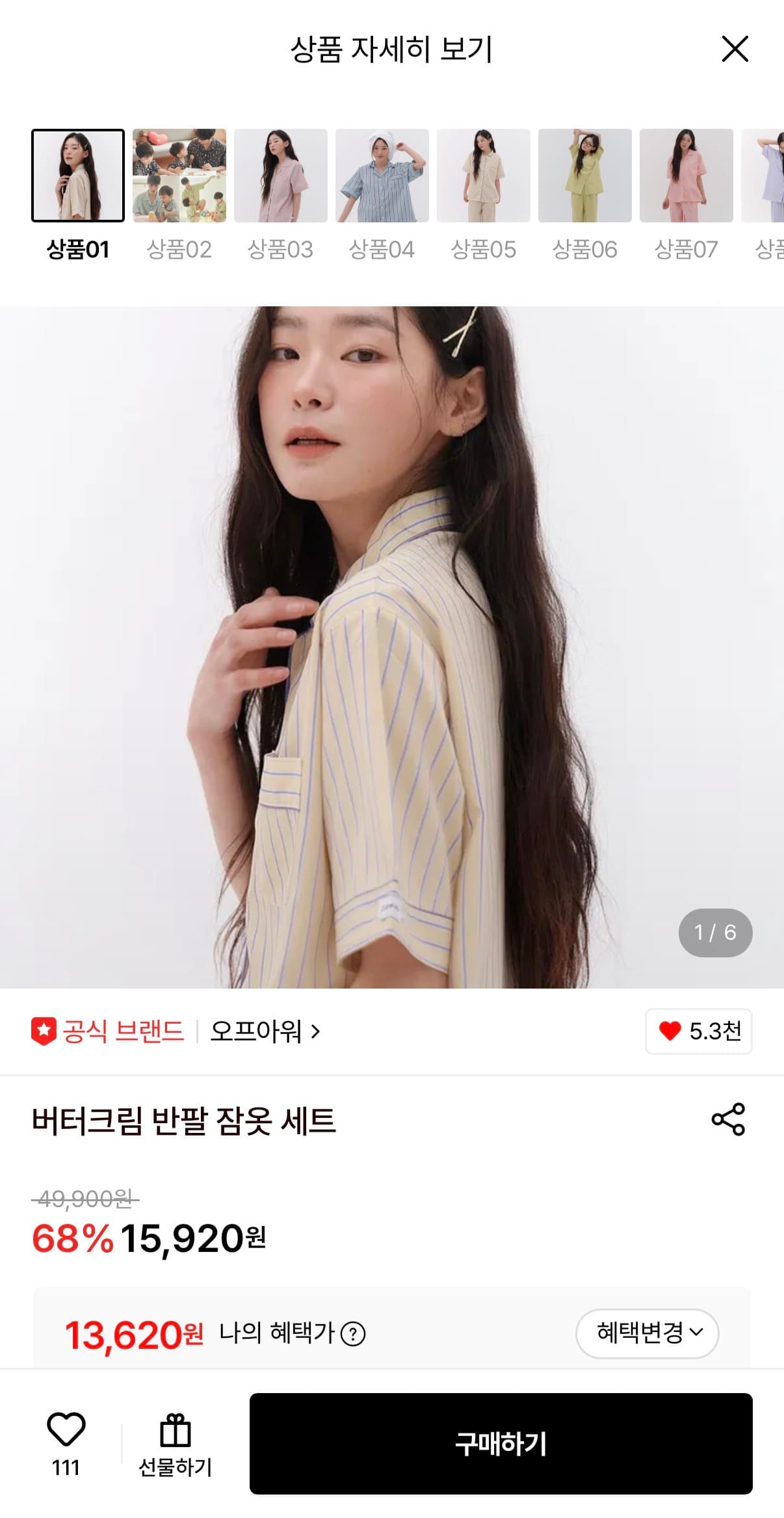 오프아워 버터크림 잠옷 세트