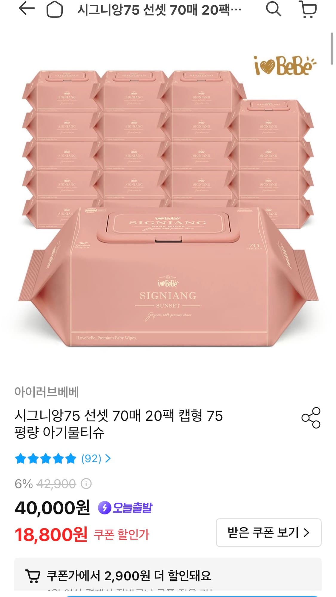 시그니앙75 선셋 70매 20팩
