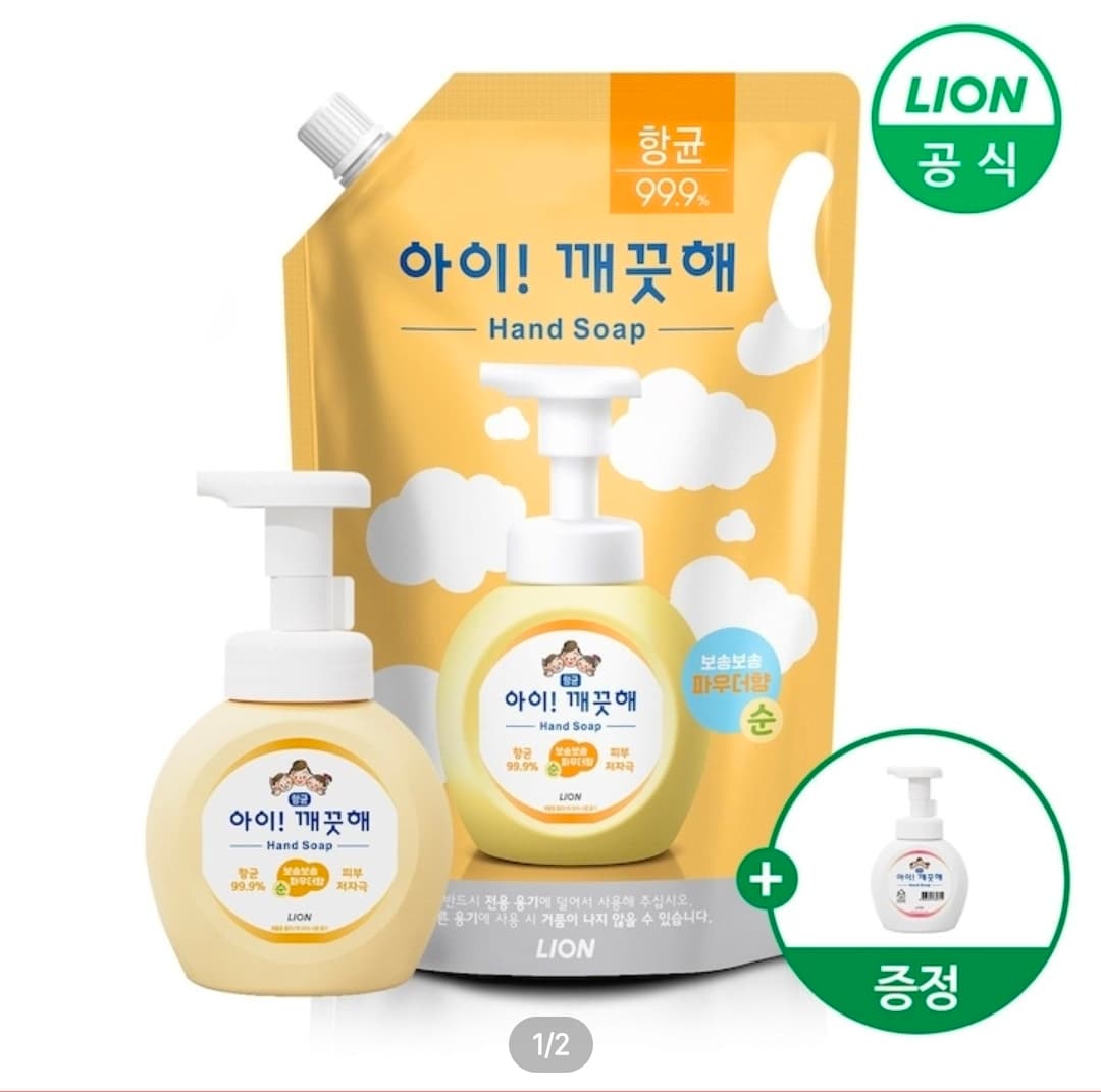 아이깨끗해 핸드워시 1.8L