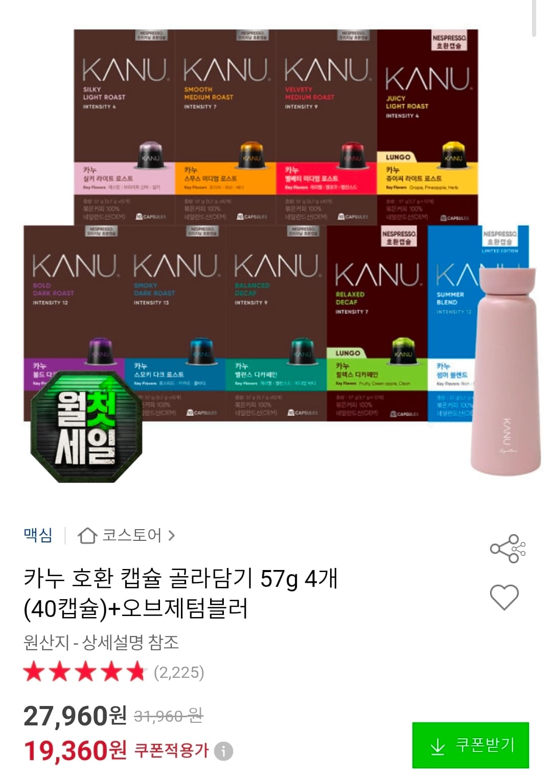 카누 호환 캡슐 40캡슐
