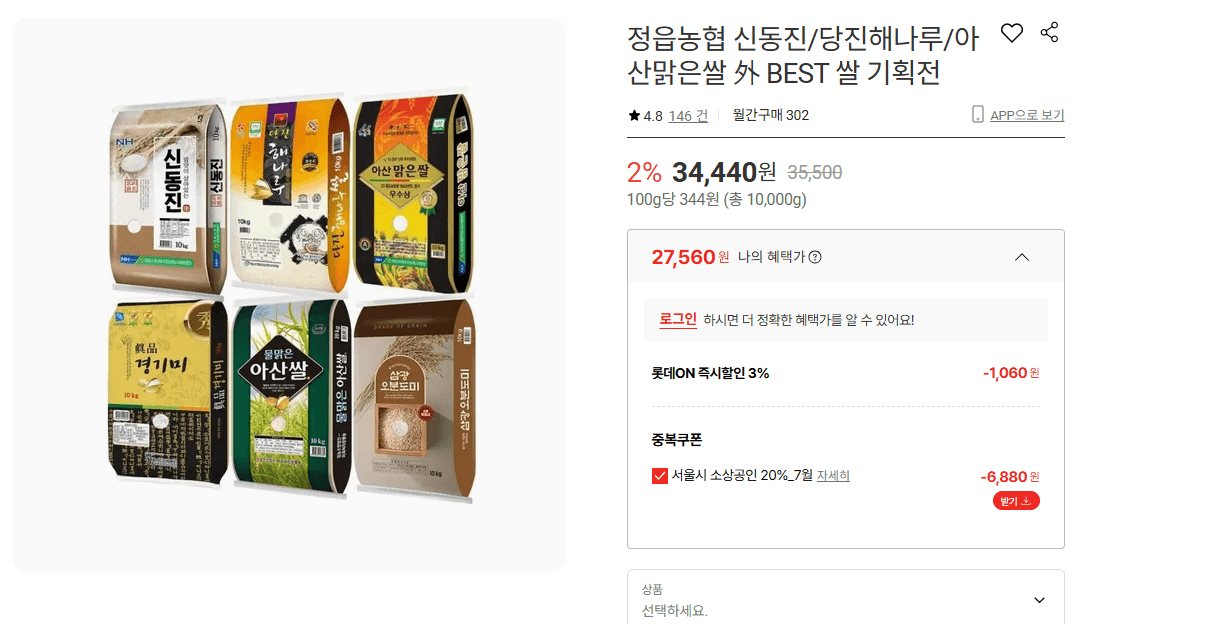 삼광 신동진 쌀 10kg