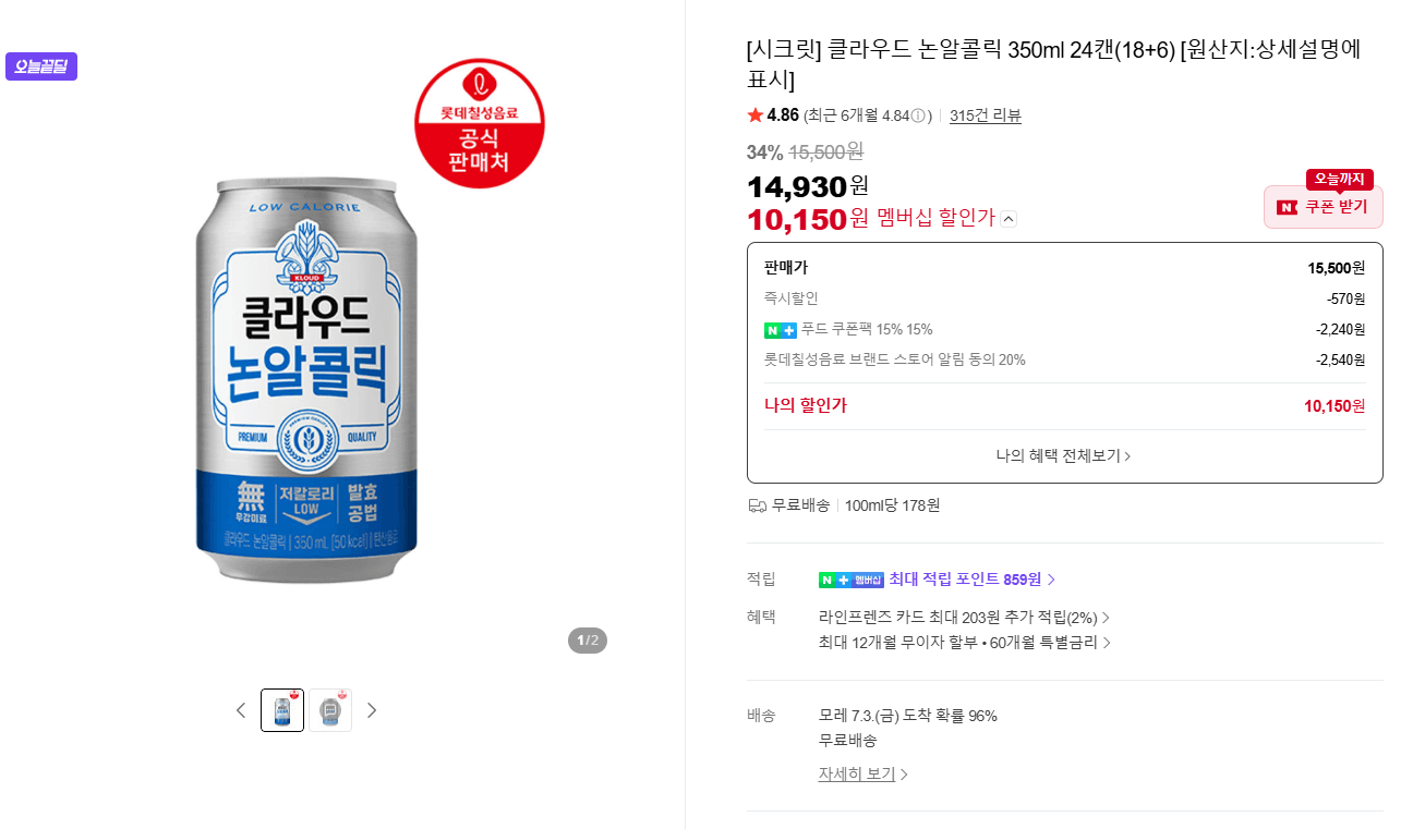 클라우드 논알콜릭 24캔