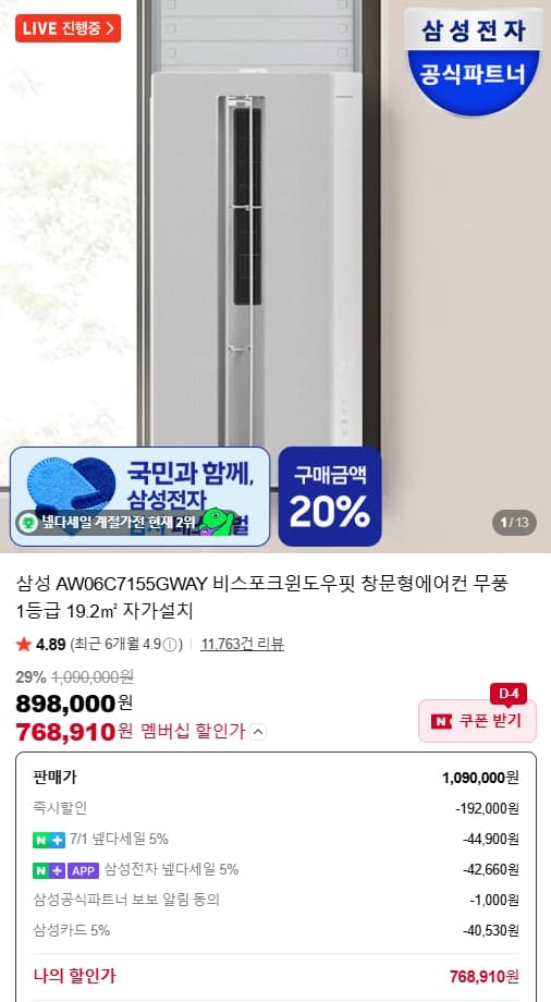 삼성 AW06C7155GWAY 비스포크윈도우핏