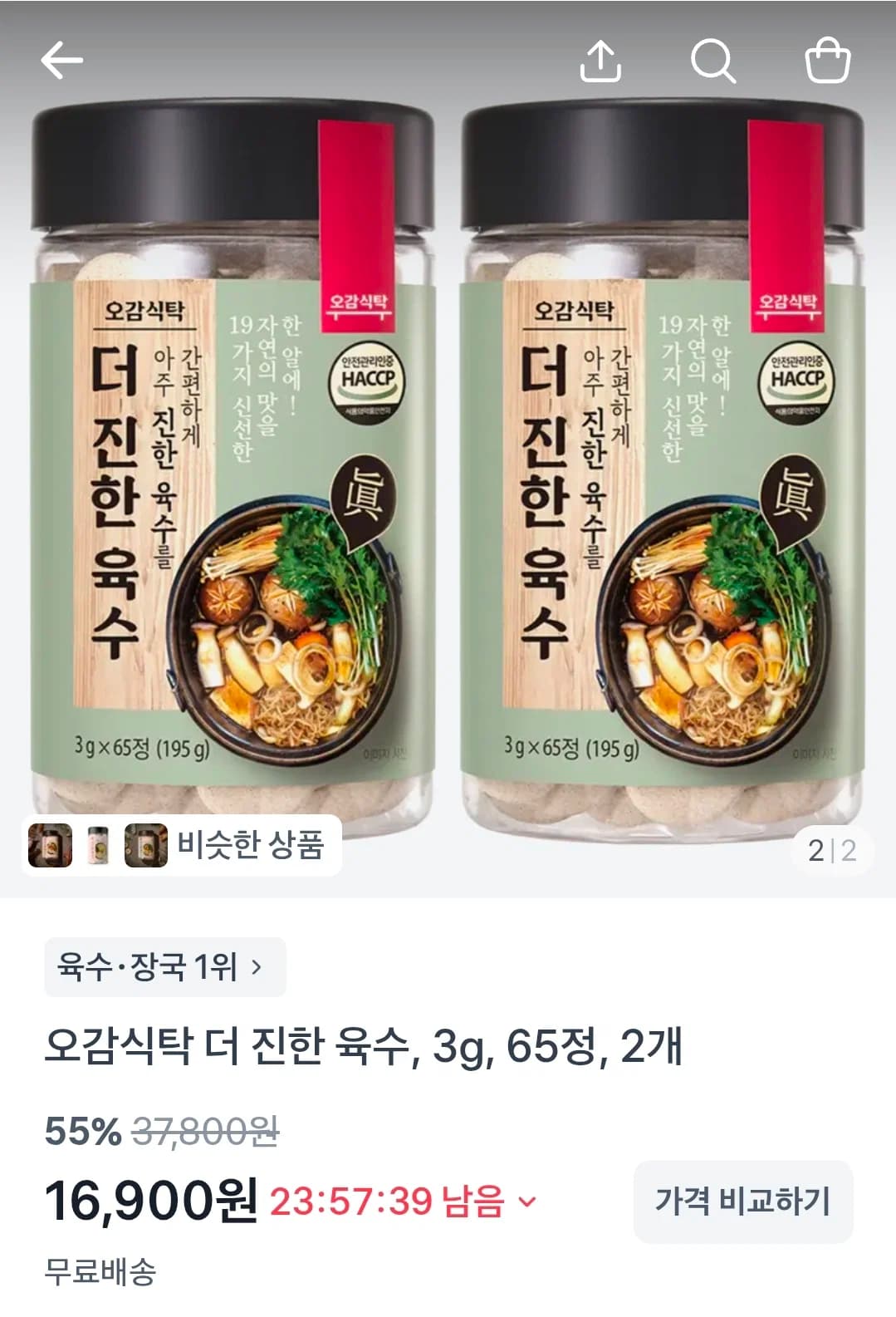 더진한육수 130정