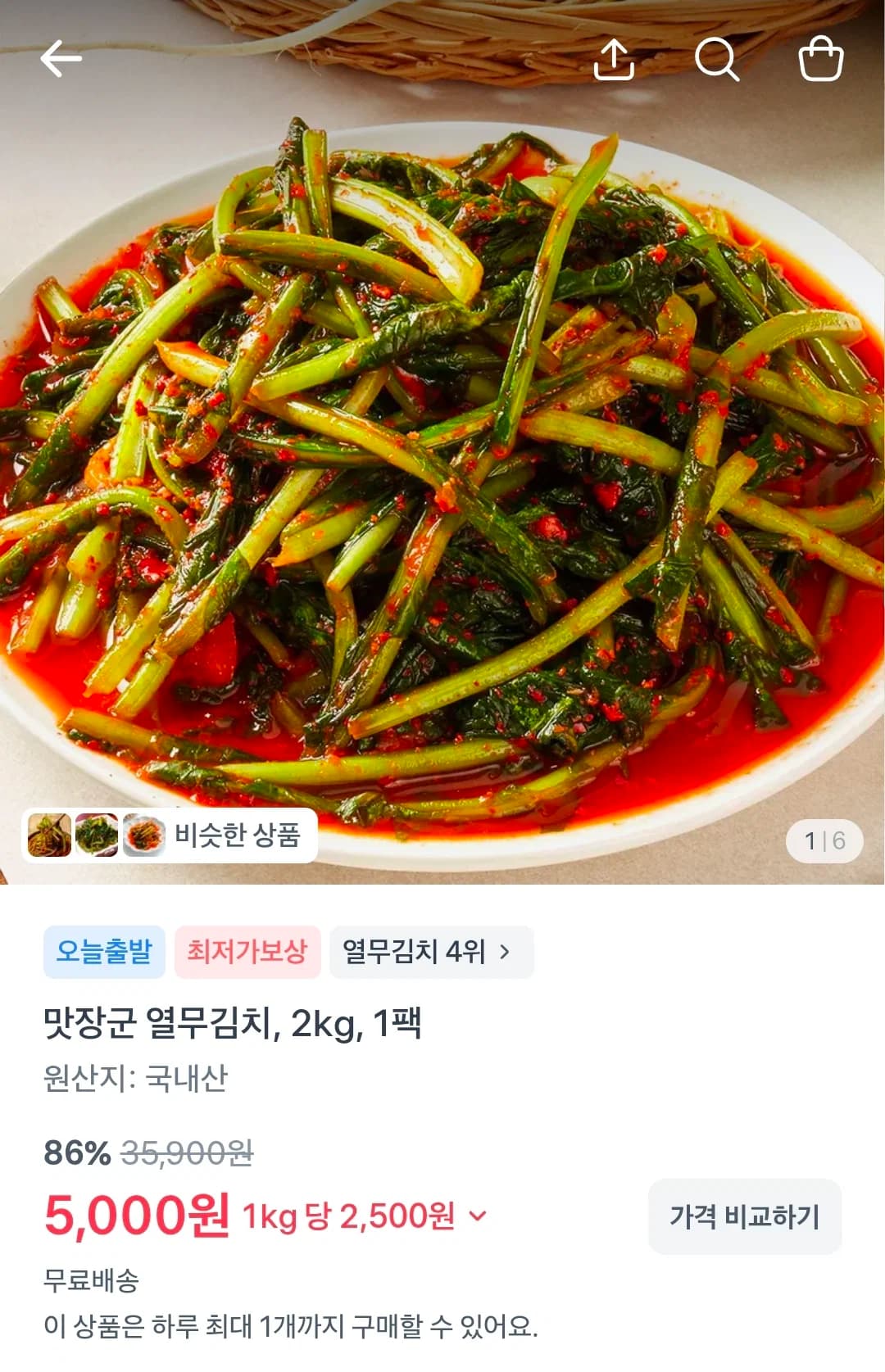 열무김치 2kg