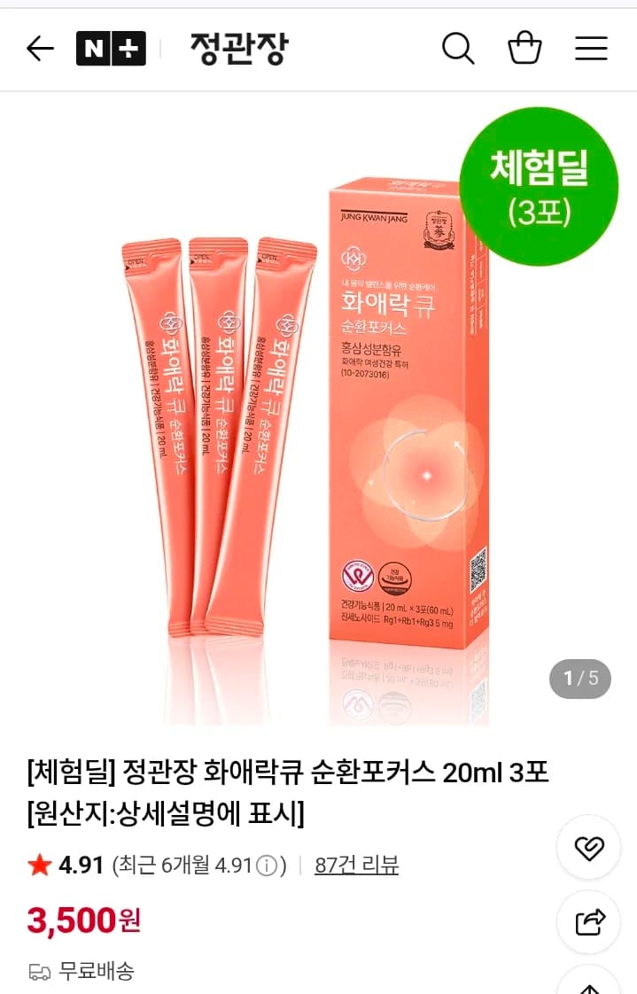 CheongKwanJang Hwarak Q Circulation Focus