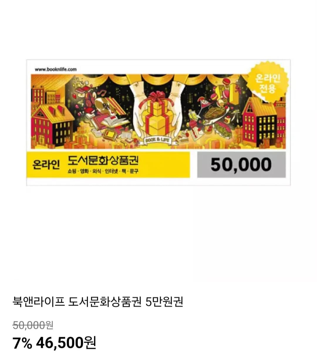 Book & Life Culture Voucher 50,000 KRW