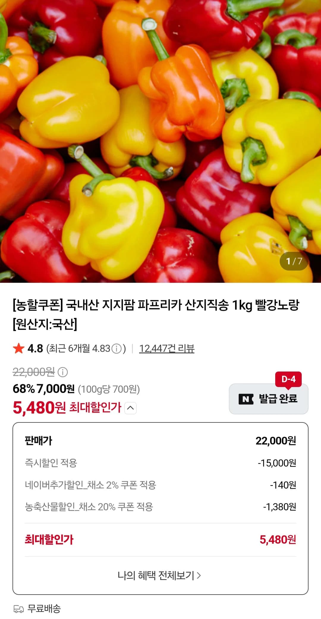 GGI Farm Paprika 2kg
