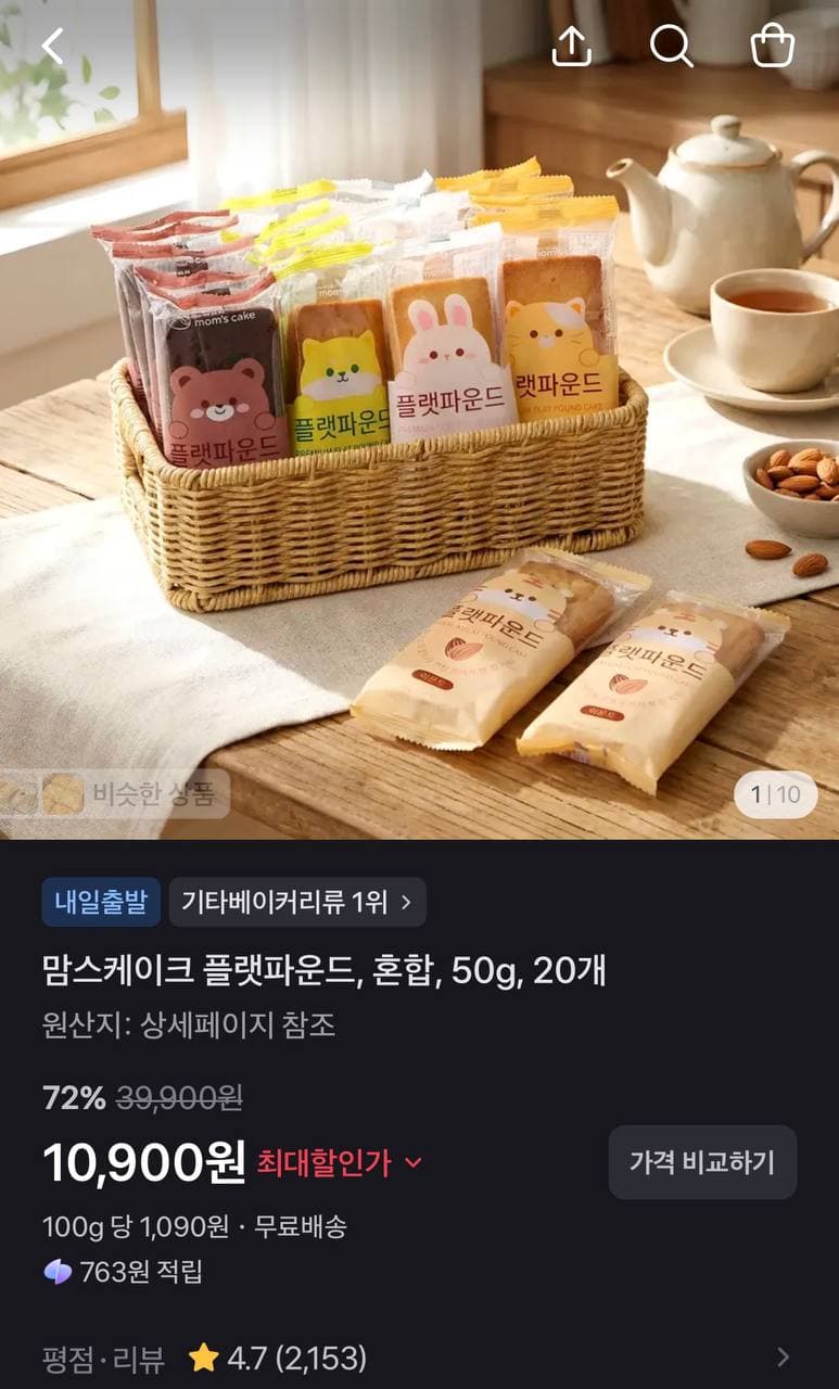 맘스케이크 플랫파운드 20개