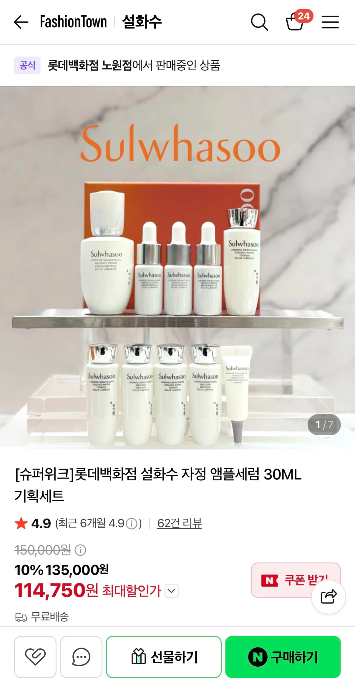 Sulwhasoo Activating Serum 30ML Set