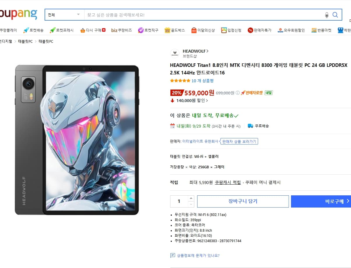 HEADWOLF Titan1 게이밍 태블릿