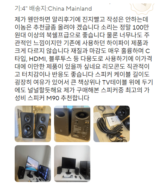 에디파이어 M90 바이앰프 2.0 블루투스 스피커