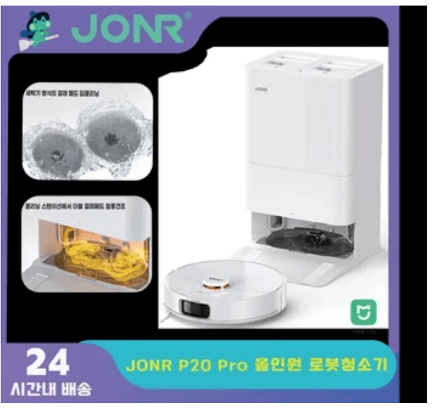 JONR P20 Pro 로봇청소기