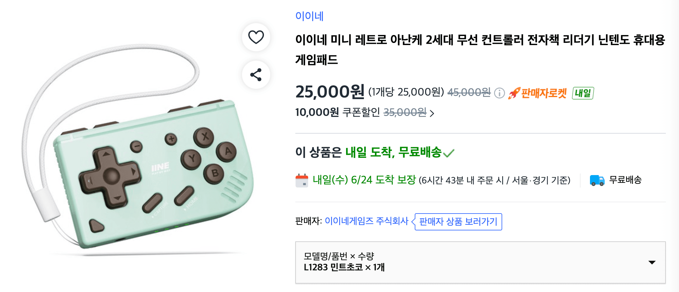 이이네 미니 레트로 아난케 2세대