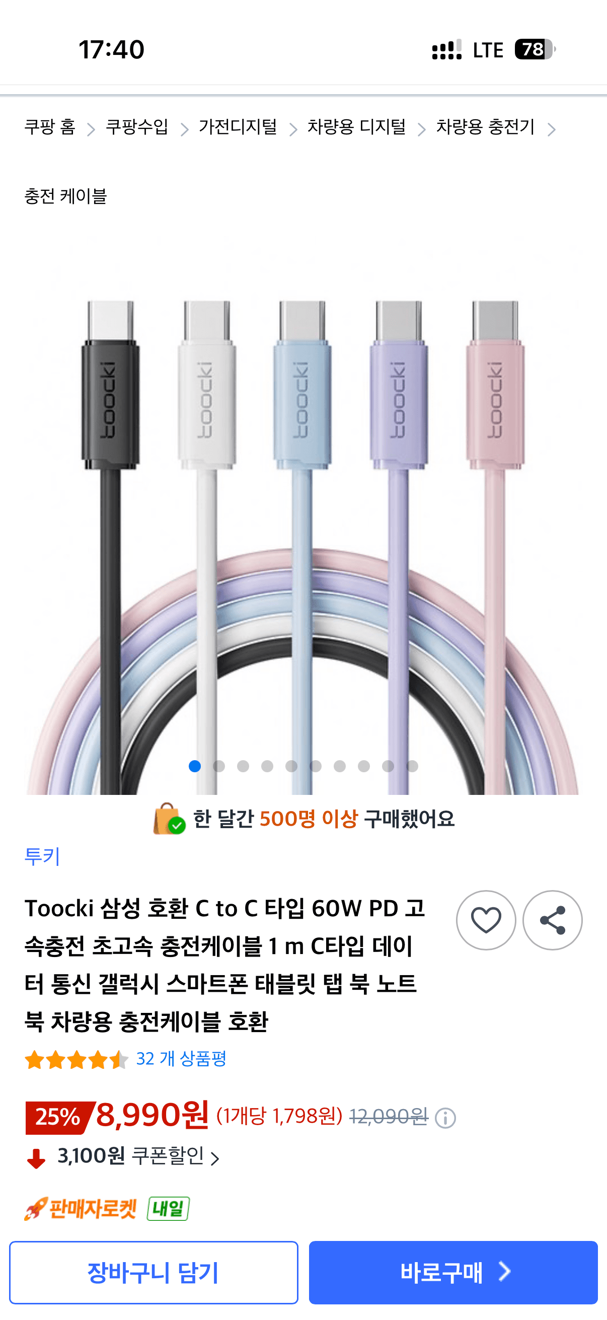 Toocki USB-C 60W PD 충전