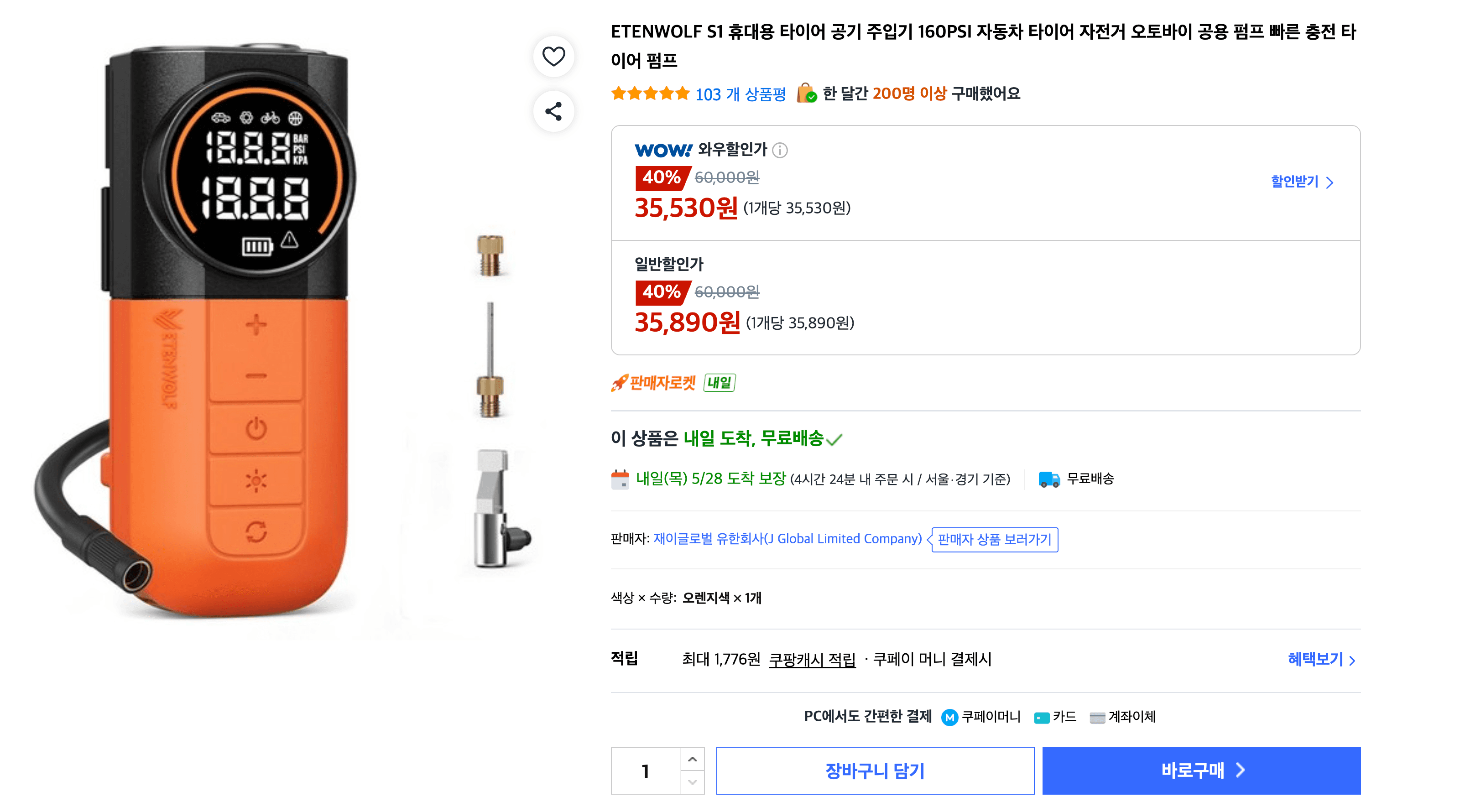 ETENWOLF S1 휴대용 타이어 공기 주입기 160PSI