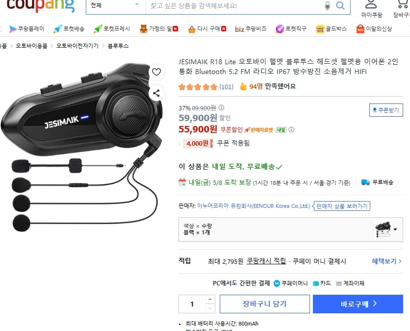 JESIMAIK R18 Lite 오토바이 헬멧 블루투스 헤드셋