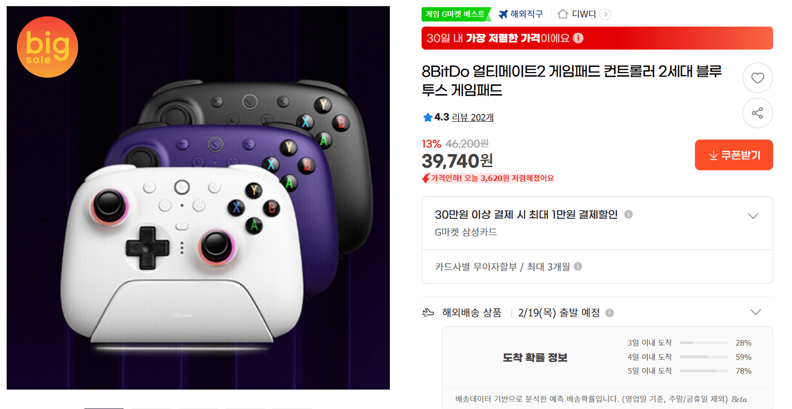 8BitDo 얼티메이트2 게임패드 컨트롤러 2세대 블루투스 게임패드