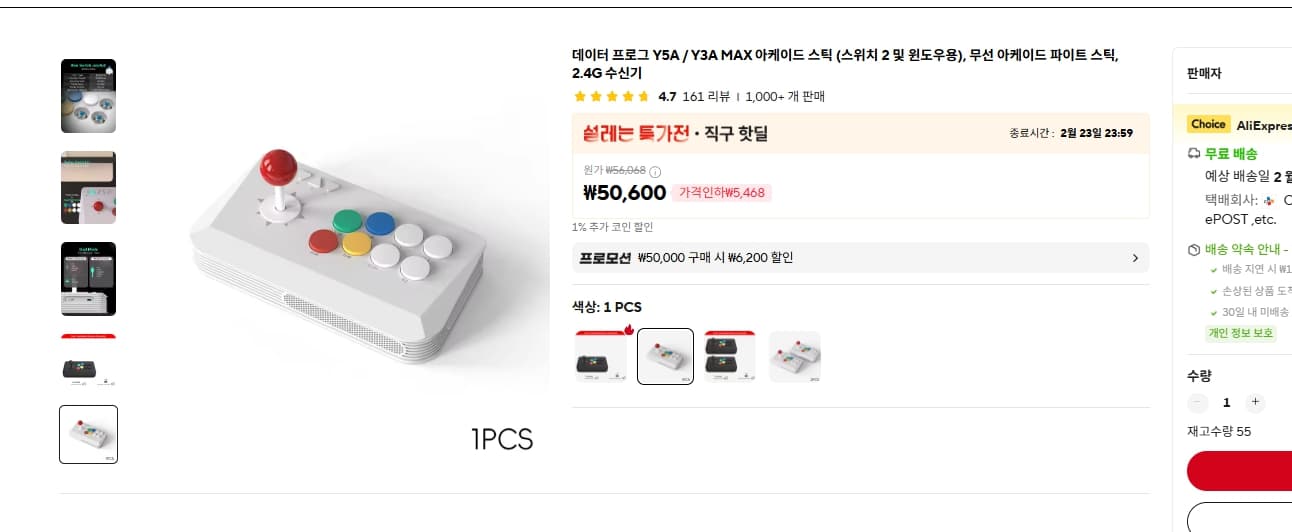 데이터 프로그 Y5A 스틱