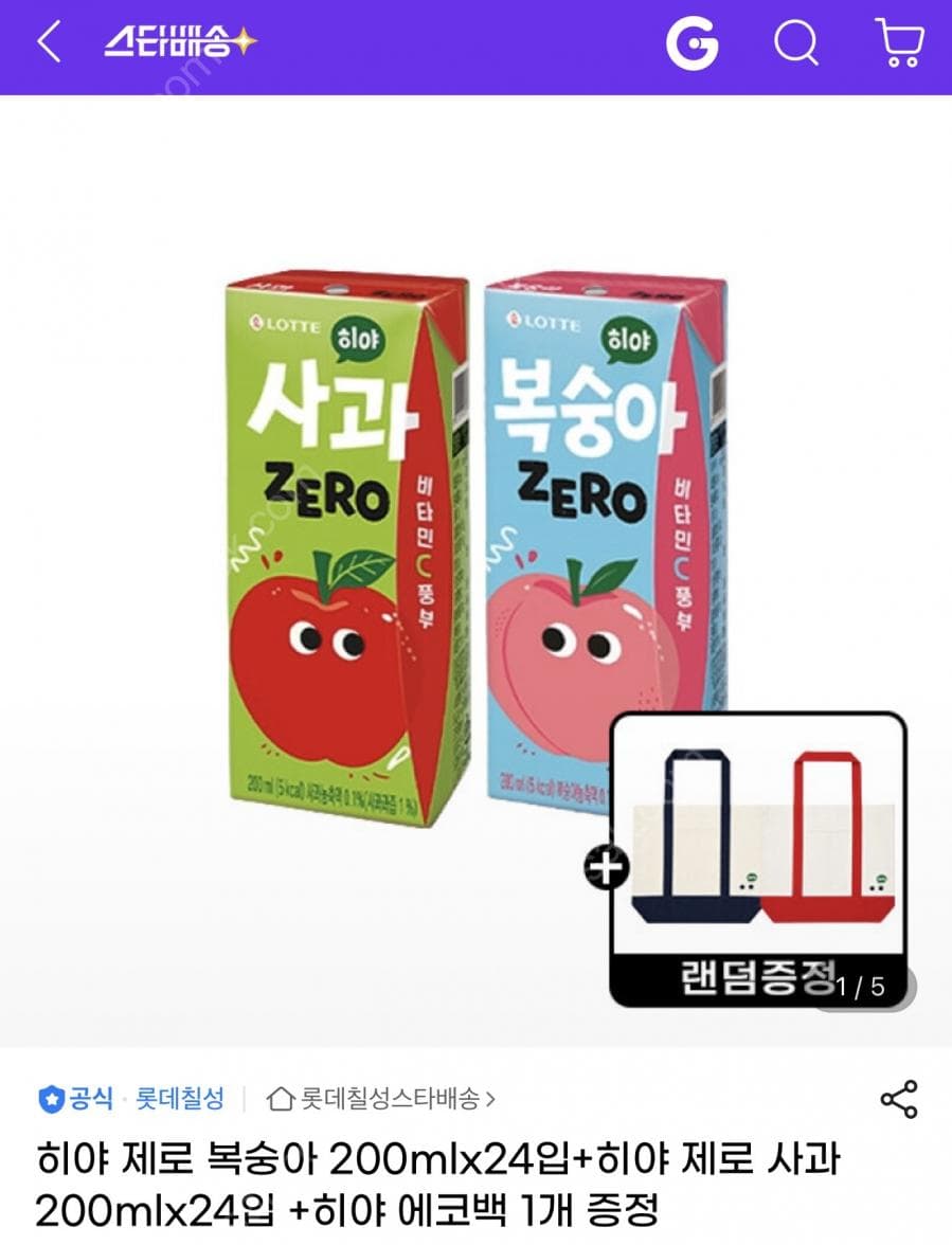 롯데칠성 히야 제로 48입