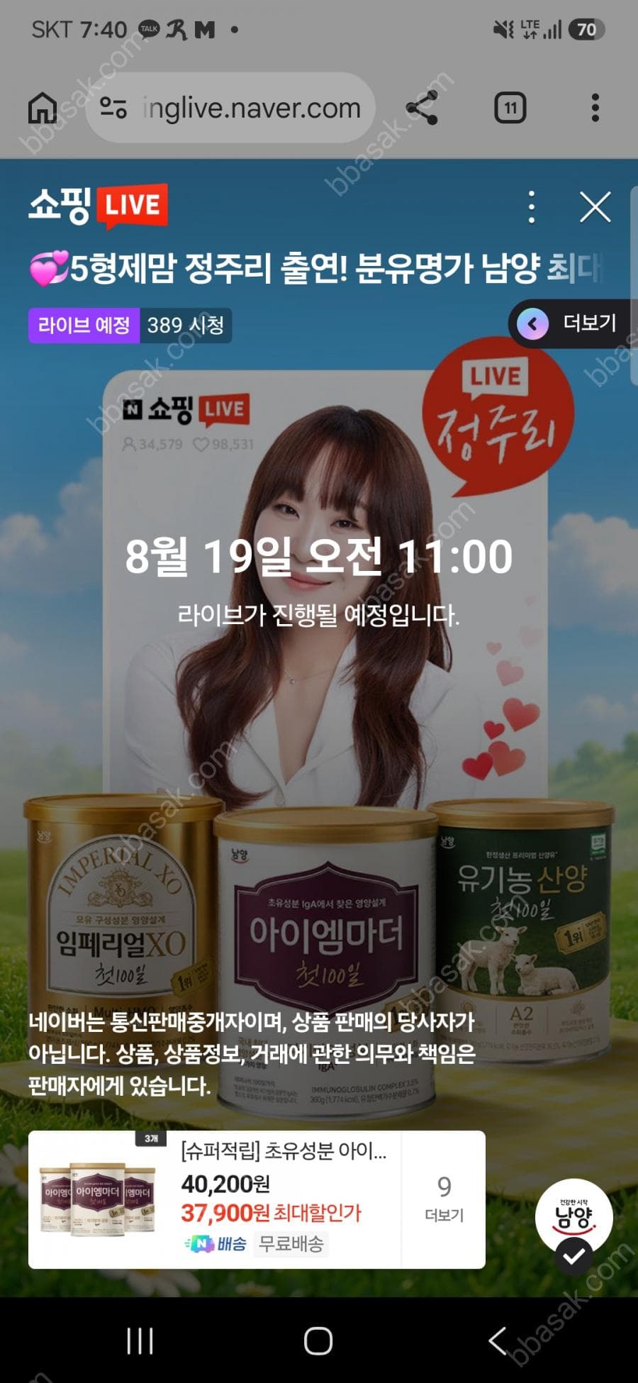남양 분유