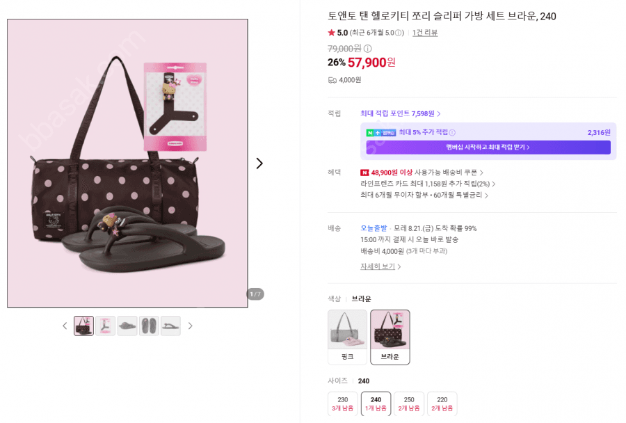 토앤토 헬로키티 쪼리 세트