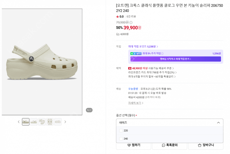 크록스 플랫폼 클로그