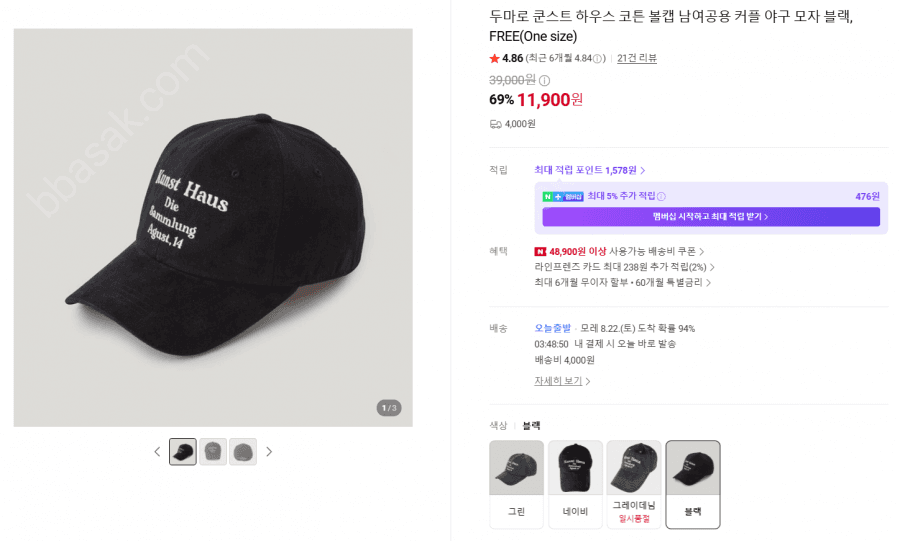 두마로 쿤스트 하우스 볼캡