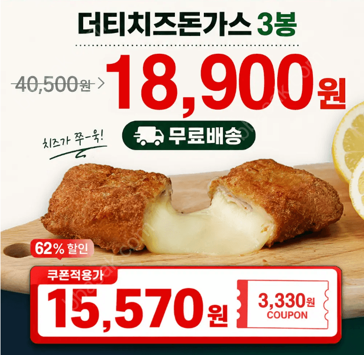 부엉이돈가스 더티치즈 260g 3팩