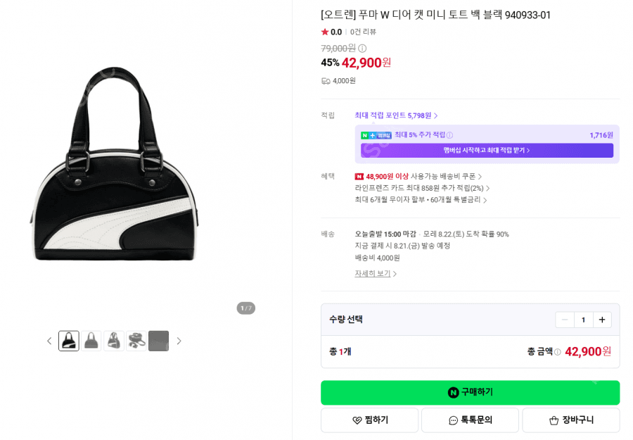 푸마 디어 캣 미니 토트 백