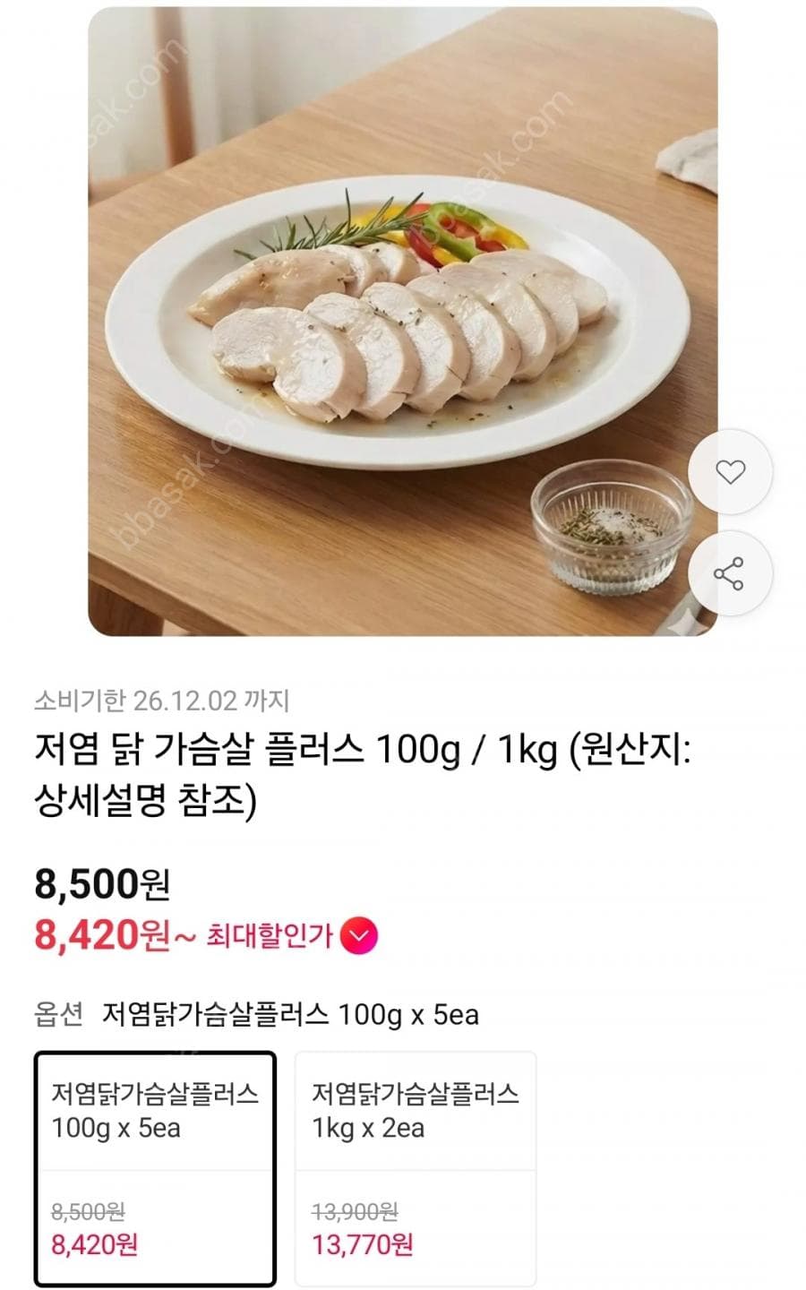 저염 닭가슴살 1kg 2개