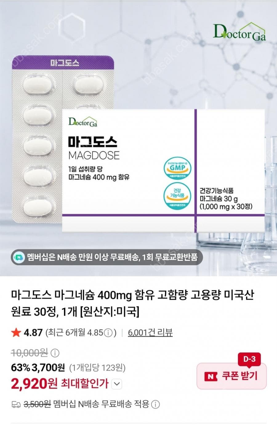 마그도스 마그네슘 400mg 30정