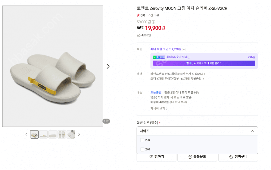 토앤토 Zerovity MOON 슬리퍼